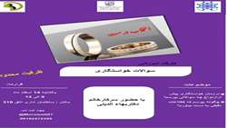 برگزاری کارگاه آموزشی سوالات خواستگاری