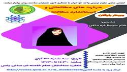 برگزاری کارگاه مشاوره-خواهران