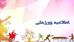 زمان بندی اختصاصی سالن ورزشی نرگس (ویژه کارکنان دانشگاه)