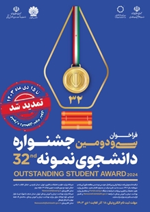 دانشجوی نمونه 