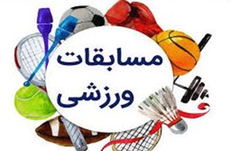 مسابقات ورزشی 