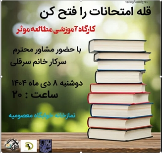 کارگاه مشاوره 410404 