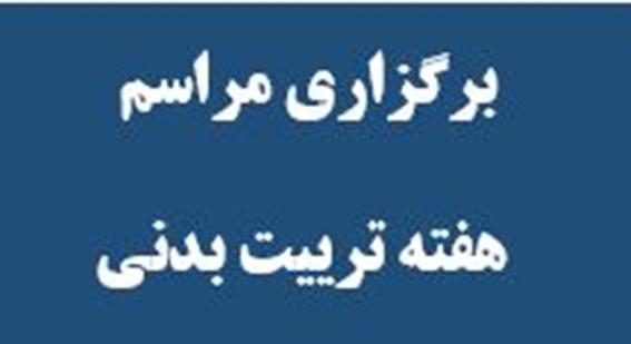 تربیت 1541210 