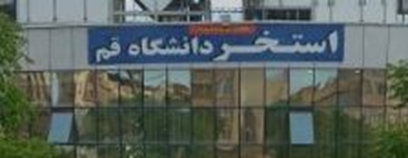 استخر 1405-1 